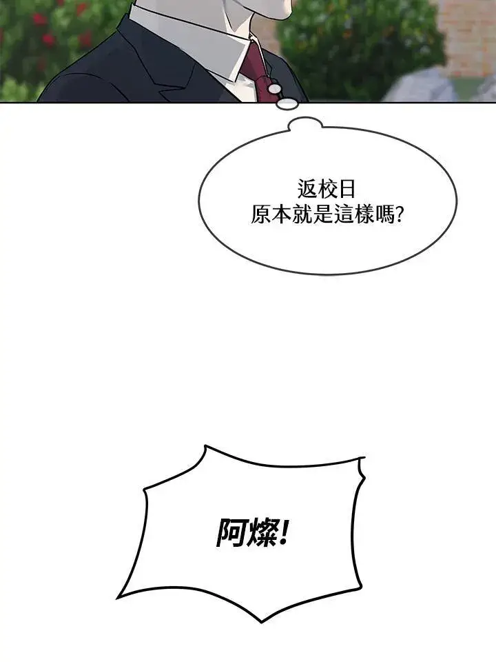 《黑域之神》第2季 第37话图75