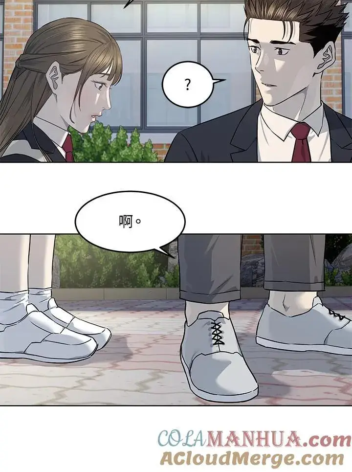 《黑域之神》第2季 第37话图79