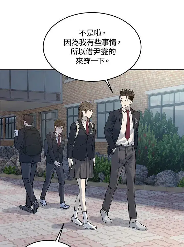 《黑域之神》第2季 第37话图80