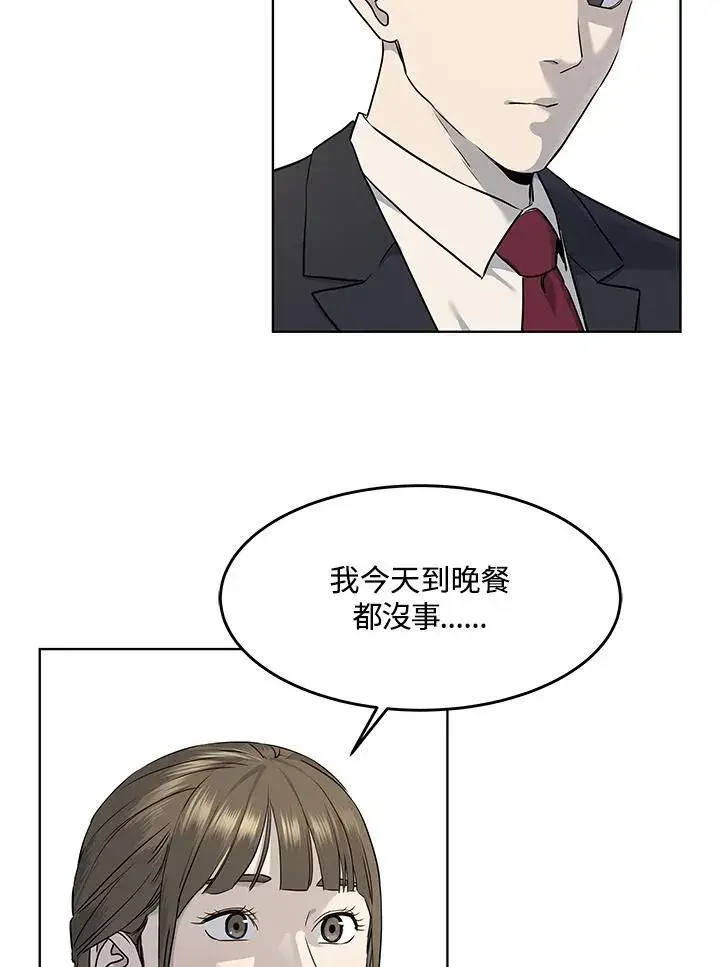 《黑域之神》第2季 第37话图83