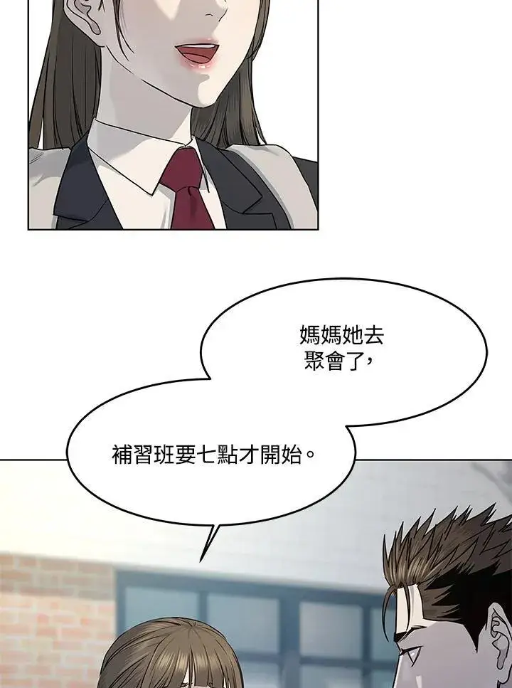 《黑域之神》第2季 第37话图84