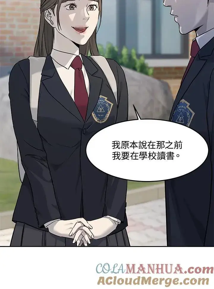 《黑域之神》第2季 第37话图85
