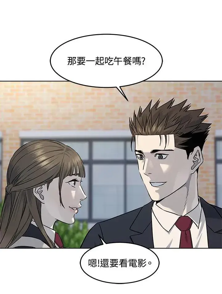 《黑域之神》第2季 第37话图86