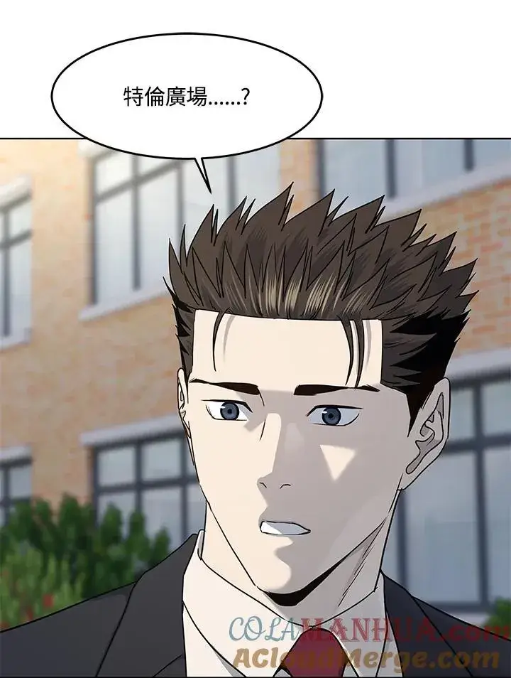 《黑域之神》第2季 第37话图88