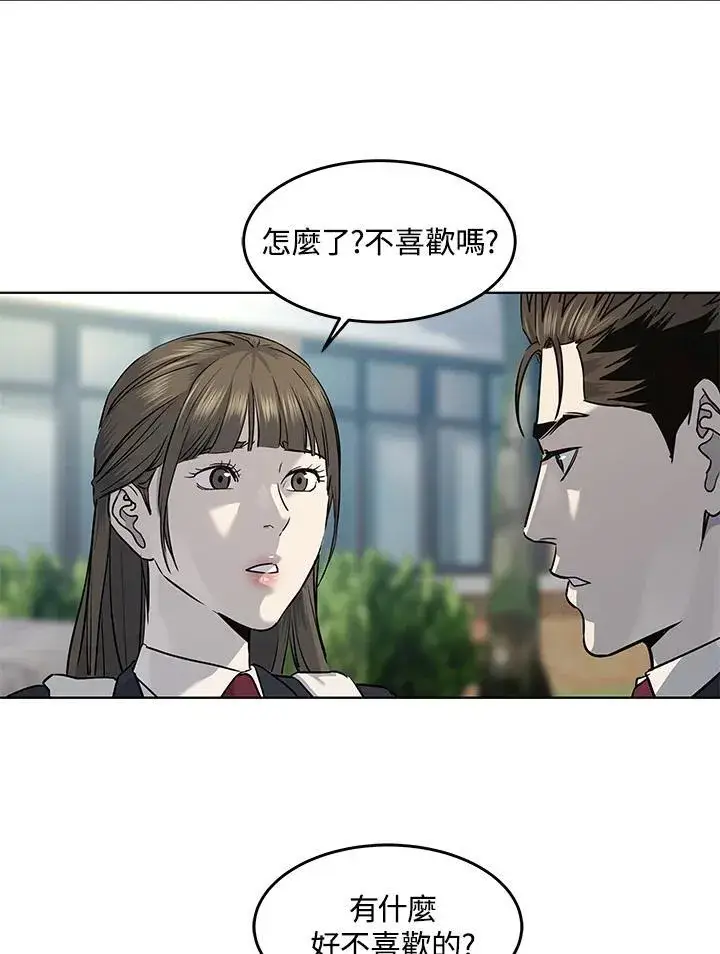 《黑域之神》第2季 第37话图89