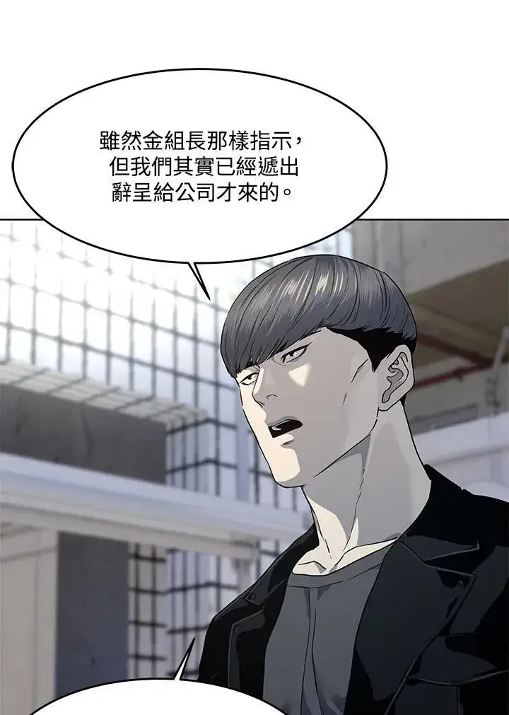 《黑域之神》第2季 第37话图9