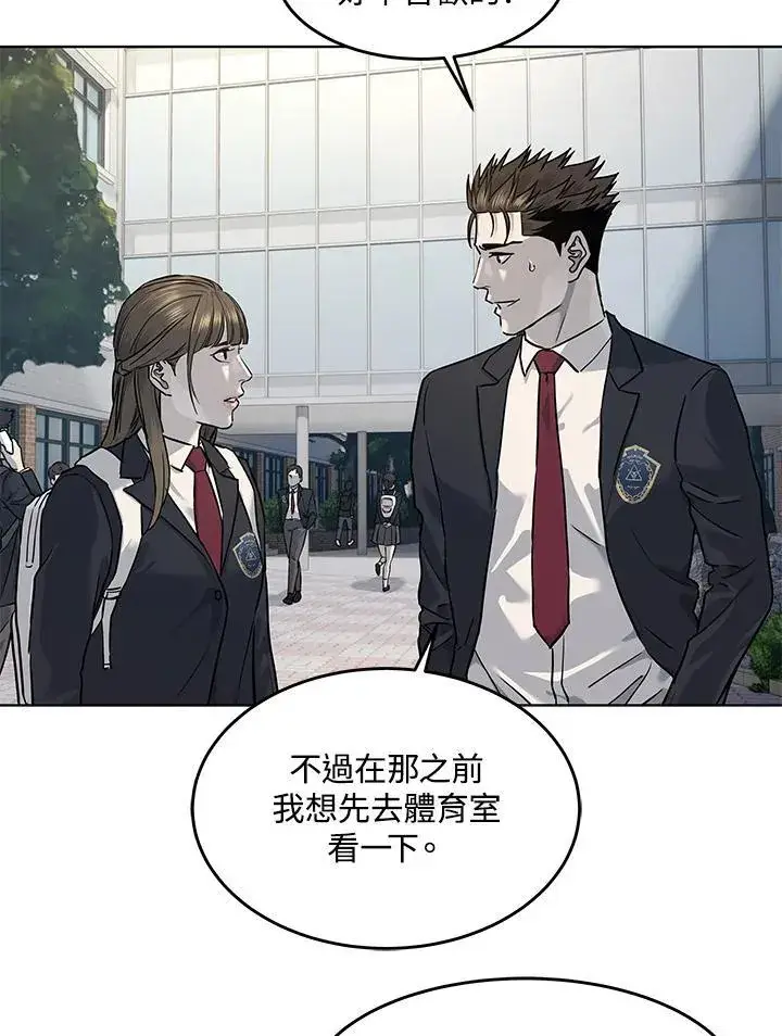 《黑域之神》第2季 第37话图90
