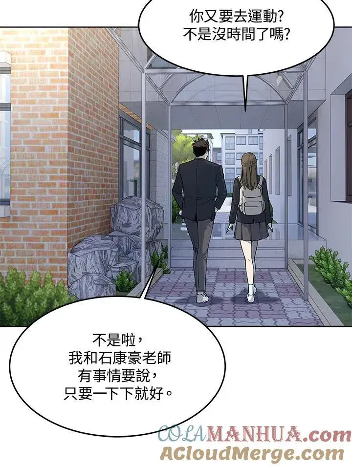 《黑域之神》第2季 第37话图91