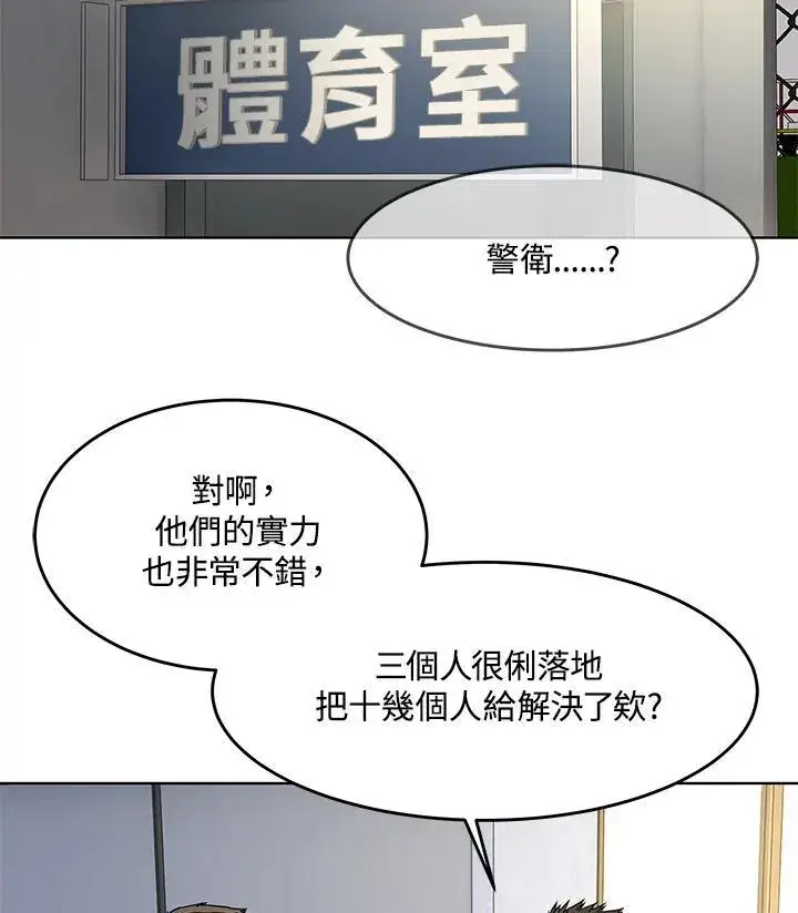 《黑域之神》第2季 第37话图93