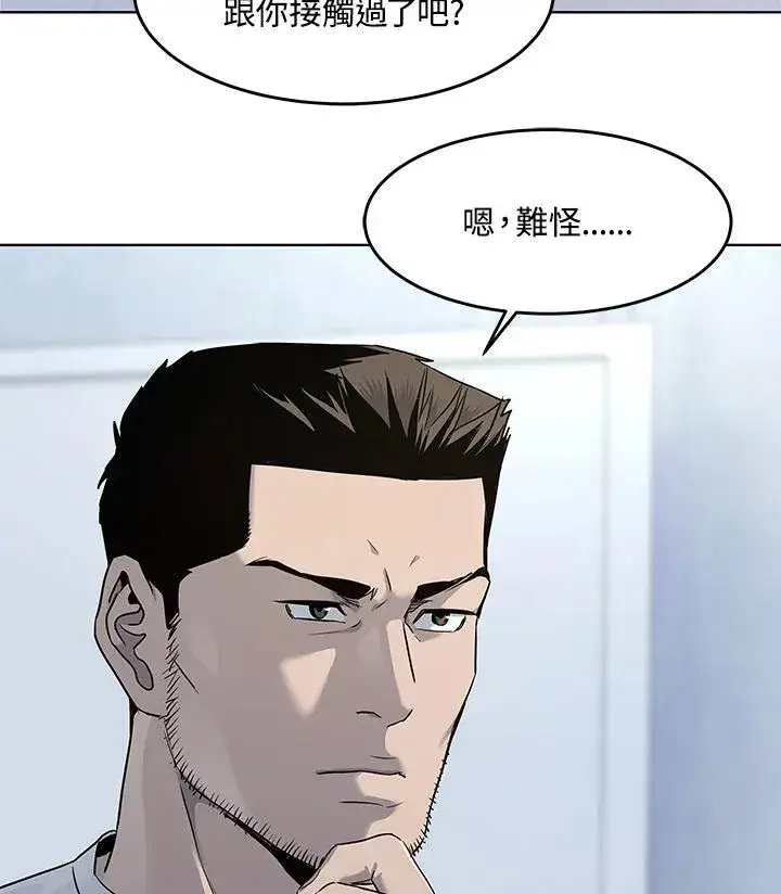 《黑域之神》第2季 第37话图95