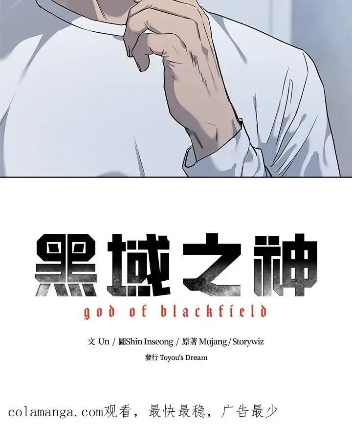 《黑域之神》第2季 第37话图96