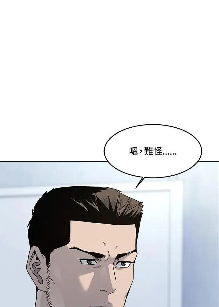 《黑域之神》第2季 第37话图98