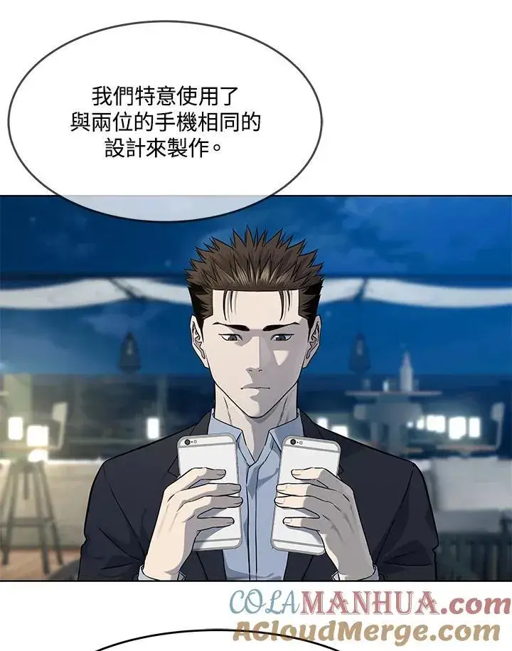 《黑域之神》第2季 第38话图101