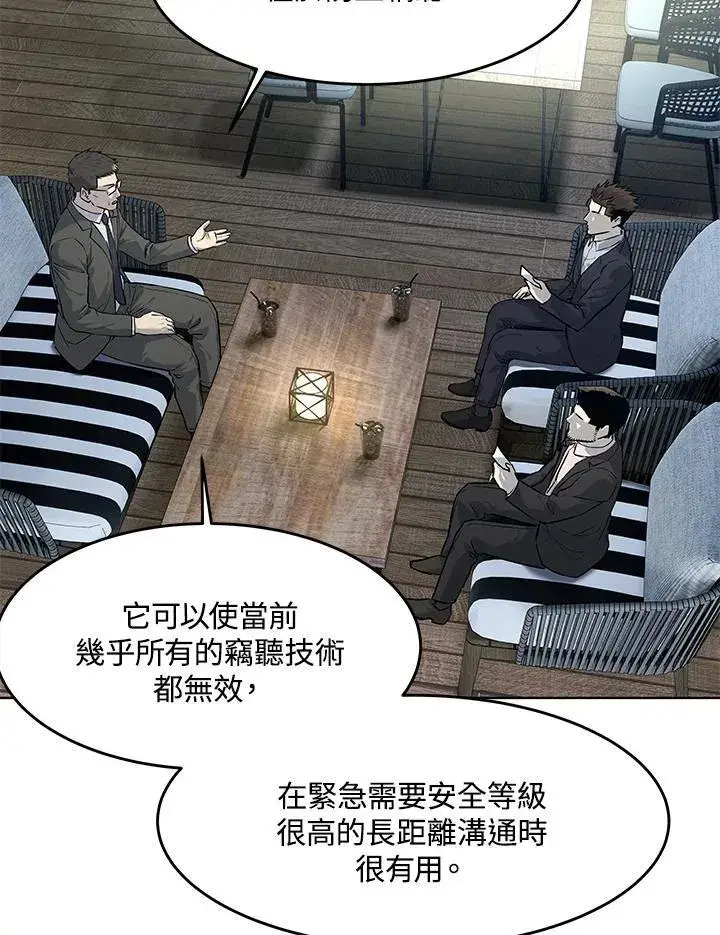 《黑域之神》第2季 第38话图110