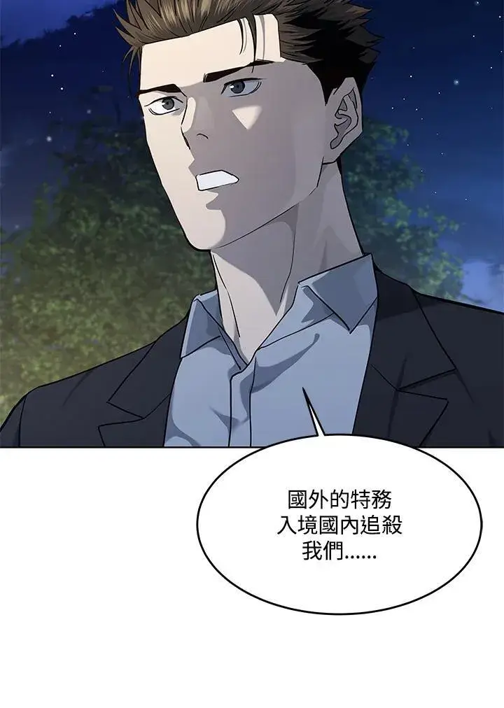 《黑域之神》第2季 第38话图116
