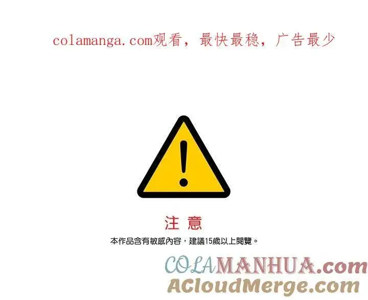《黑域之神》第2季 第38话图121