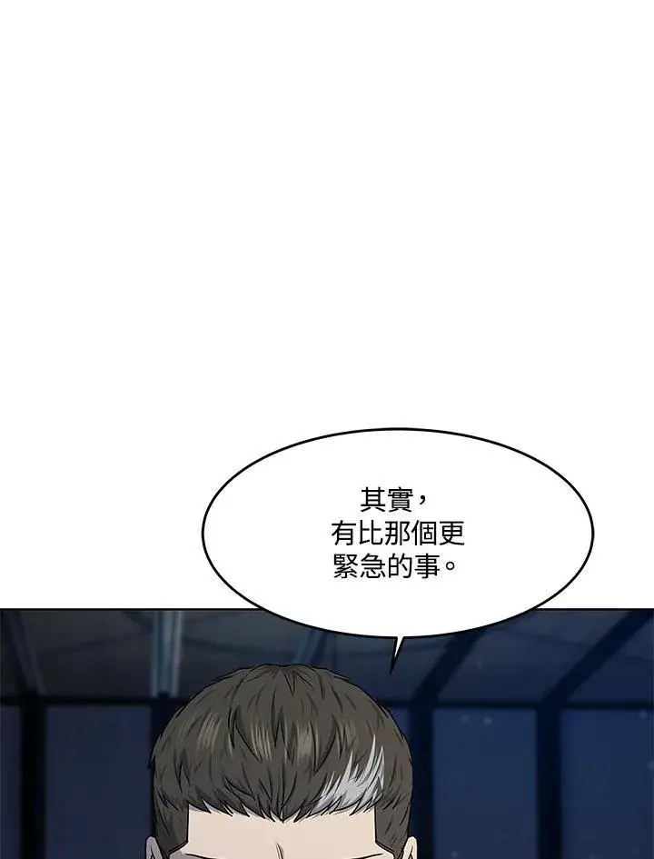 《黑域之神》第2季 第38话图122