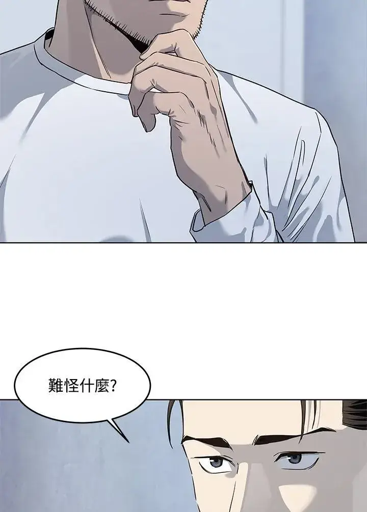 《黑域之神》第2季 第38话图3