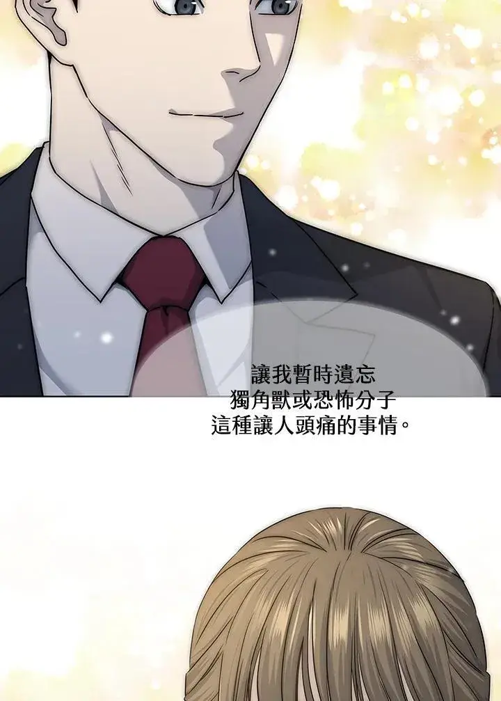 《黑域之神》第2季 第38话图30