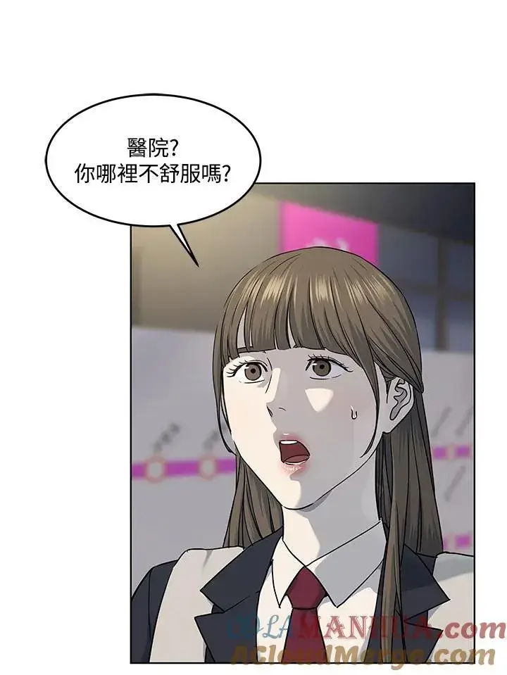 《黑域之神》第2季 第38话图33