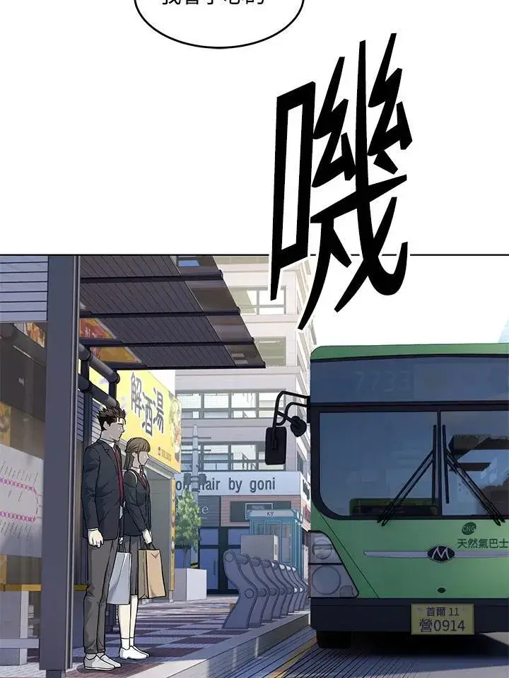 《黑域之神》第2季 第38话图36