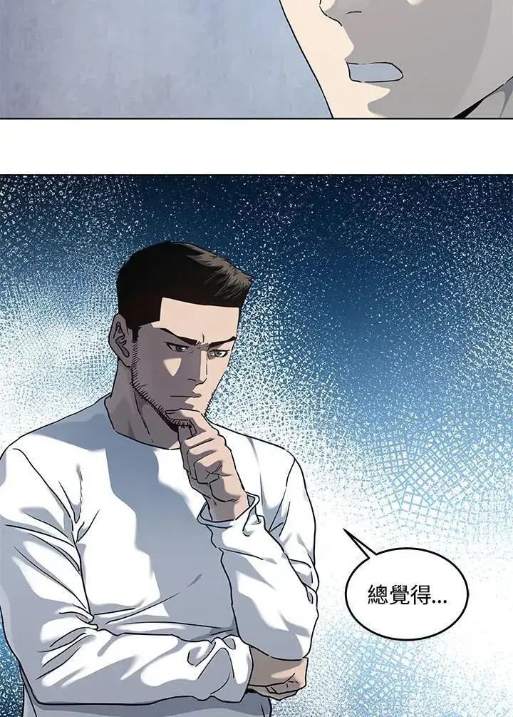 《黑域之神》第2季 第38话图4