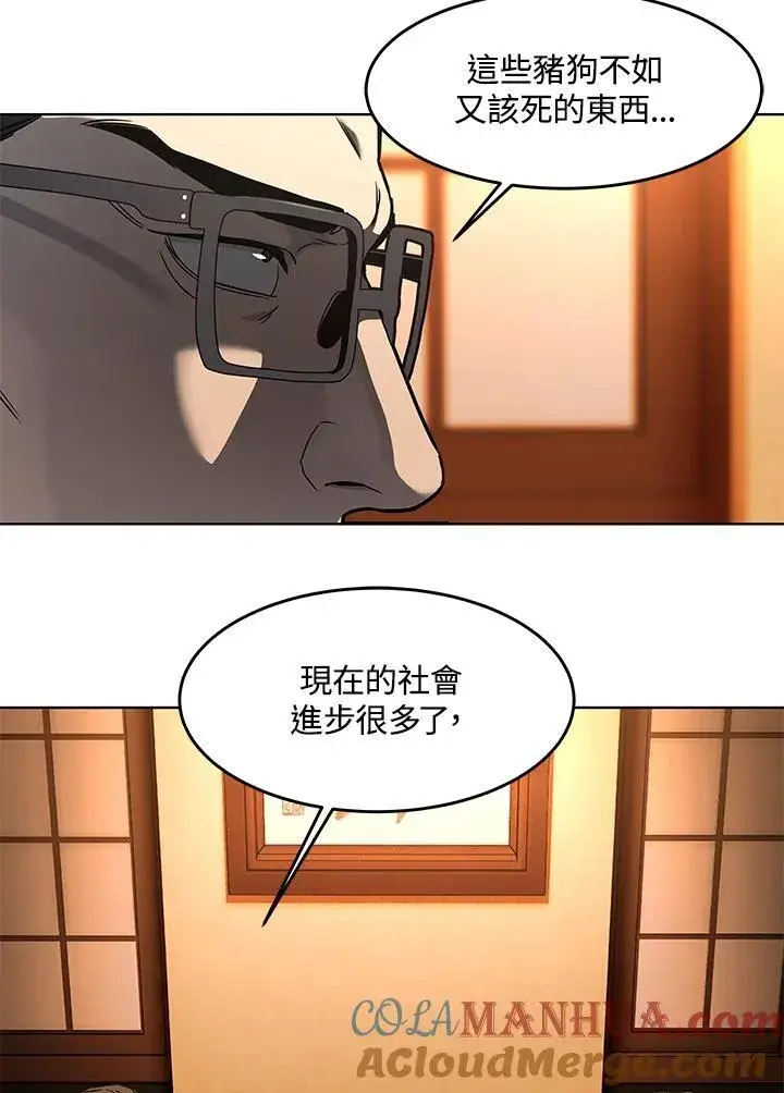 《黑域之神》第2季 第38话图49