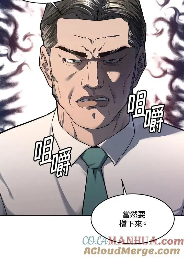 《黑域之神》第2季 第38话图53