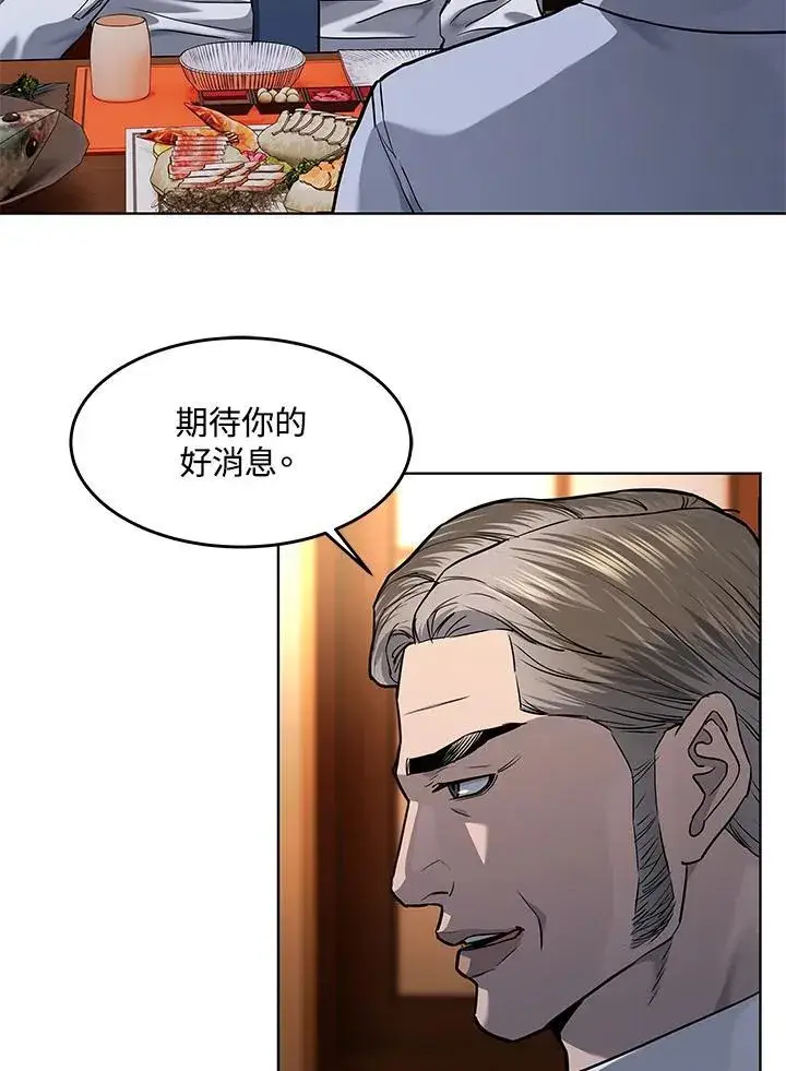 《黑域之神》第2季 第38话图55