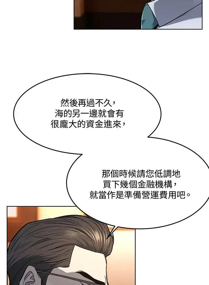 《黑域之神》第2季 第38话图56
