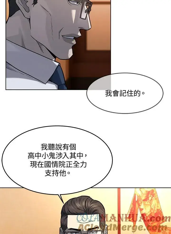 《黑域之神》第2季 第38话图57
