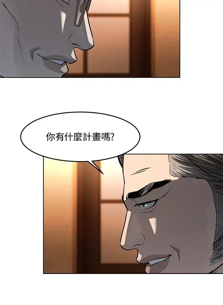 《黑域之神》第2季 第38话图60