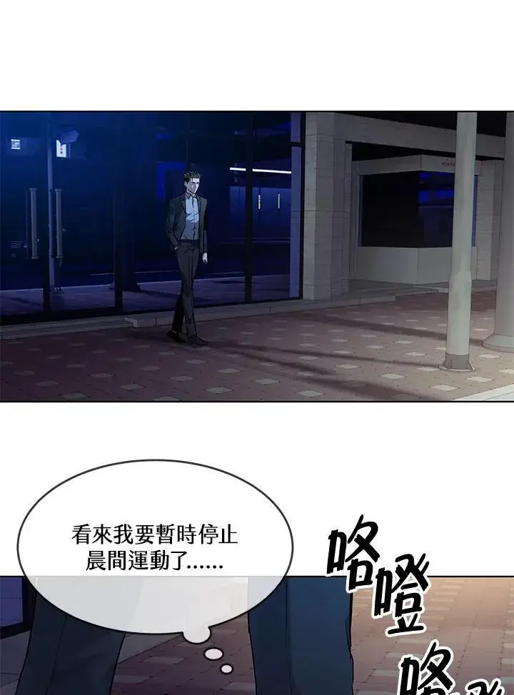 《黑域之神》第2季 第38话图67