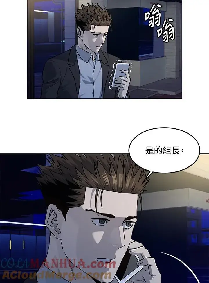 《黑域之神》第2季 第38话图69