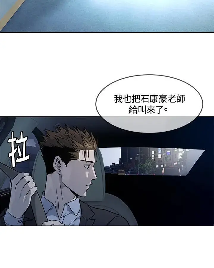 《黑域之神》第2季 第38话图75