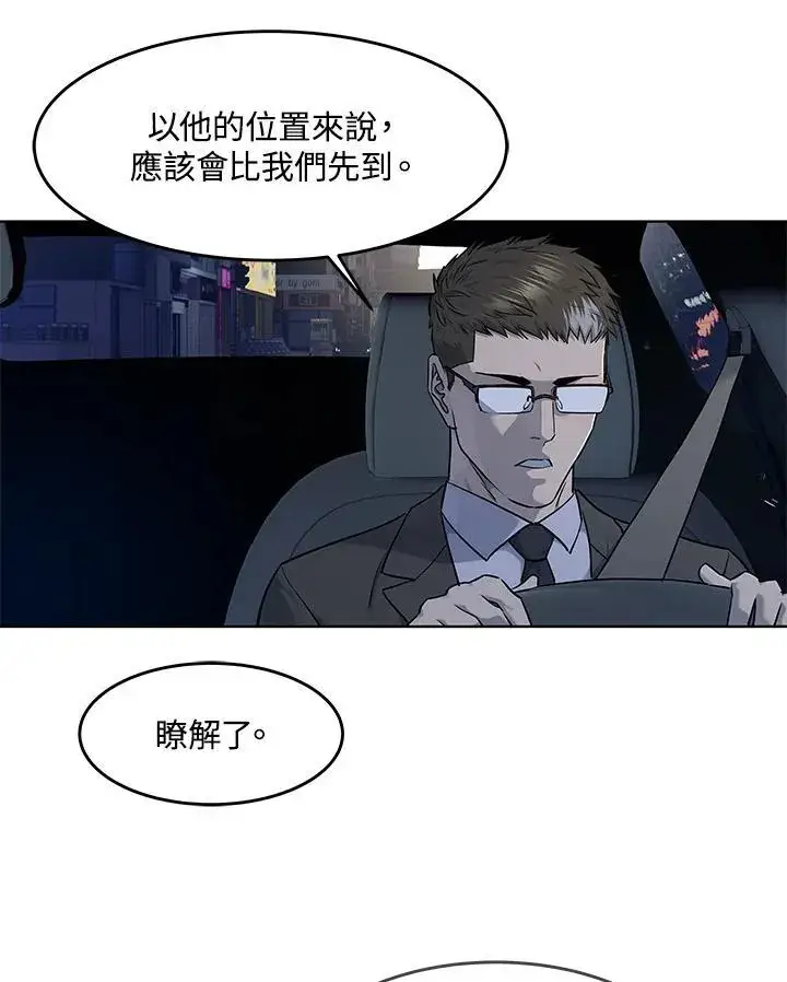 《黑域之神》第2季 第38话图76