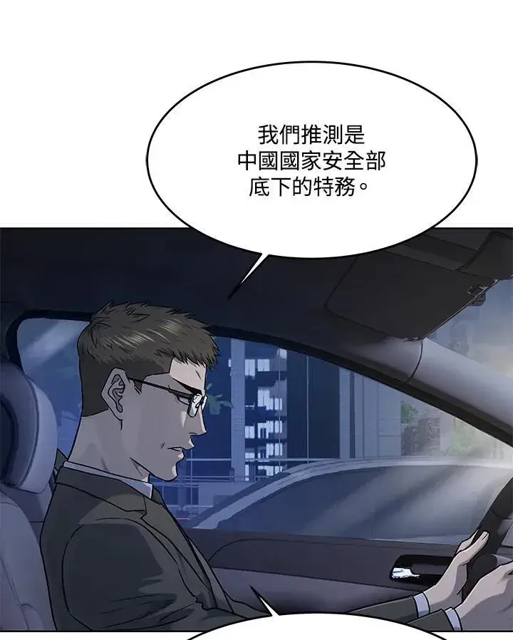 《黑域之神》第2季 第38话图78