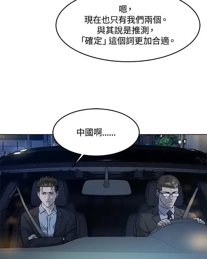 《黑域之神》第2季 第38话图79