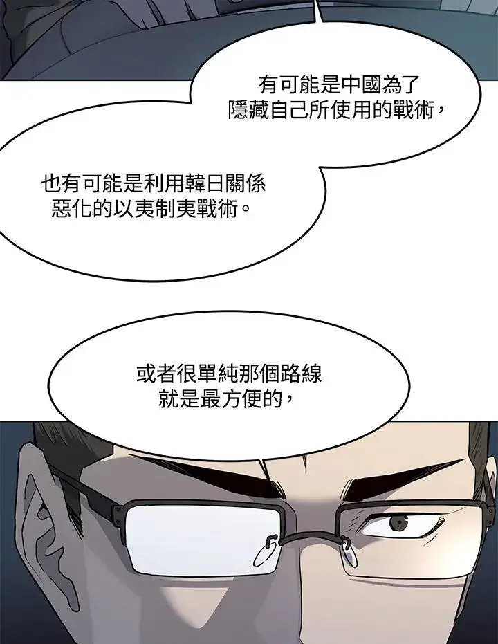 《黑域之神》第2季 第38话图83