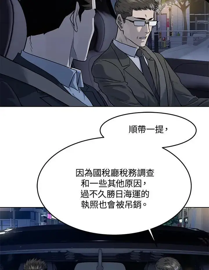 《黑域之神》第2季 第38话图86