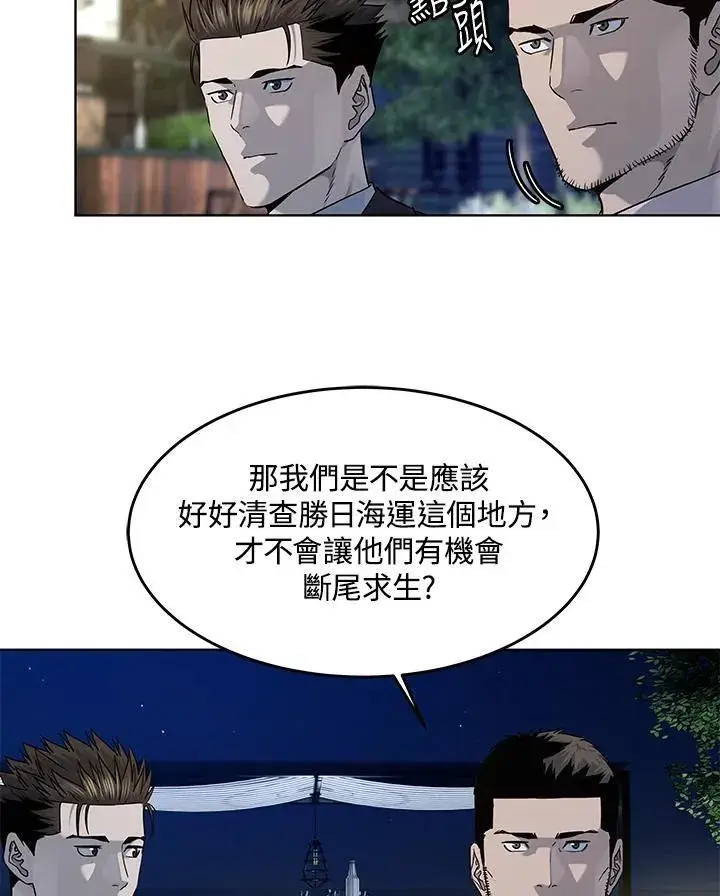 《黑域之神》第2季 第38话图92