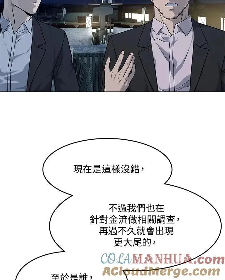 《黑域之神》第2季 第38话图93