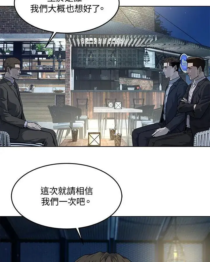 《黑域之神》第2季 第38话图94