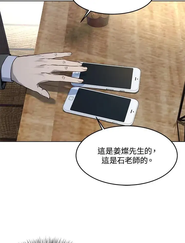 《黑域之神》第2季 第38话图98