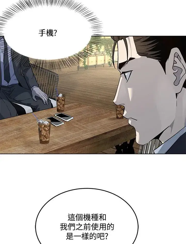 《黑域之神》第2季 第38话图99