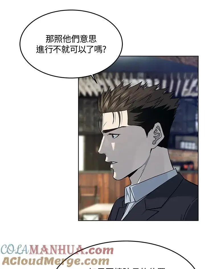 《黑域之神》第2季 第39话图10