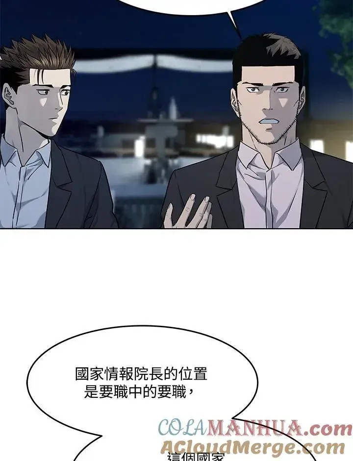《黑域之神》第2季 第39话图13