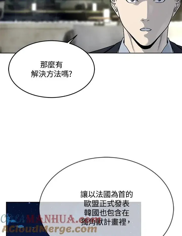 《黑域之神》第2季 第39话图19