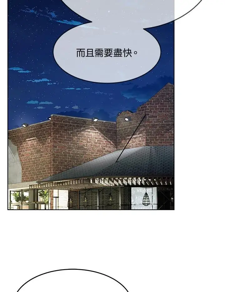 《黑域之神》第2季 第39话图20
