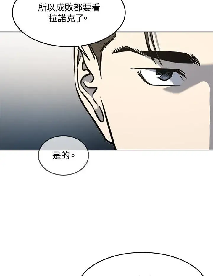 《黑域之神》第2季 第39话图21